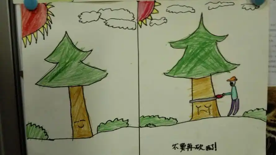 保护森林,人人有责.《90》