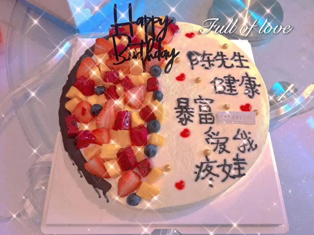 亲爱的陈先生, 四十不惑生日快乐! 一路走来,跌跌撞撞, 有 - 抖音