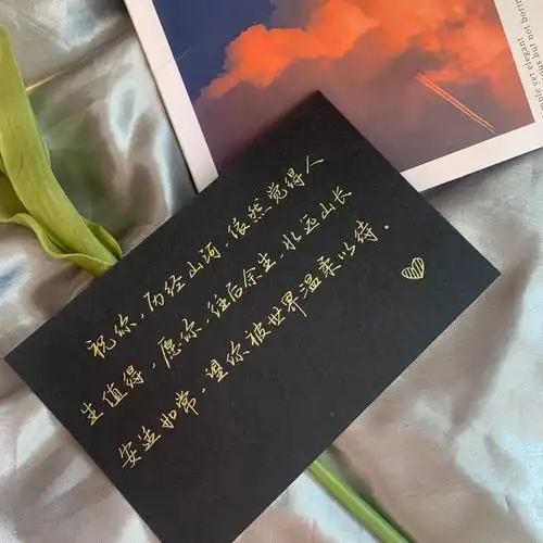 手写文案  #朋友圈文案  #手写  #生日祝福语  #生日文案  #结婚