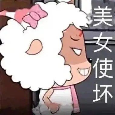 污污污污瑟瑟表情包~_公众_微信_il