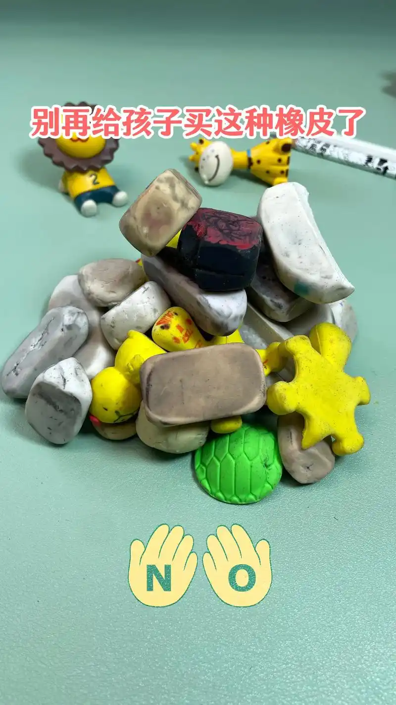 用完还想买的橡皮