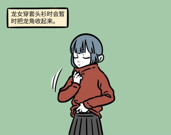 非人哉:龙族也有小烦恼?经常因为龙角戳破衣服_小龙女