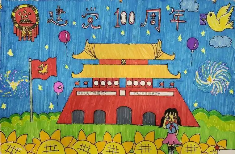 百年华诞书林二小西苑校区童心向党优秀绘画作品展第二期