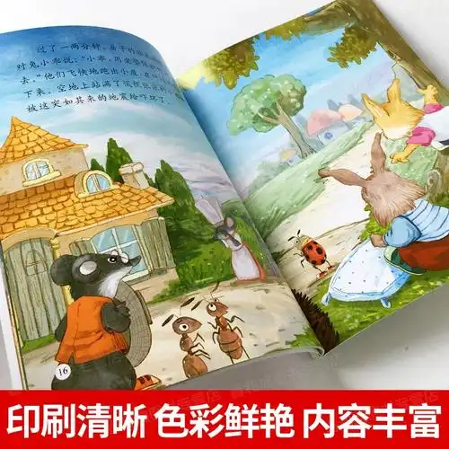 故事书奇妙小牛顿科学馆科普绘本幼儿园中班大班启蒙自然百科全书科学