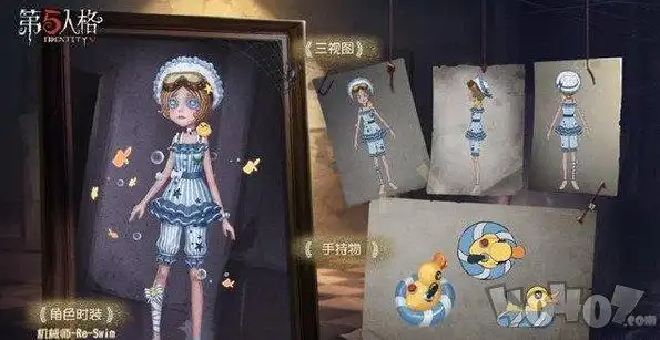 第五人格机械师泳装皮肤怎么样 机械师泳装皮肤三视图