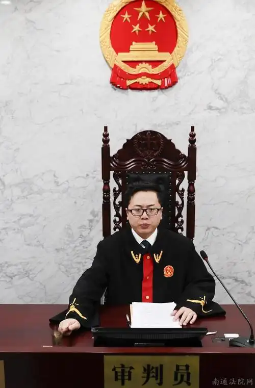 启东法院民一庭审判员