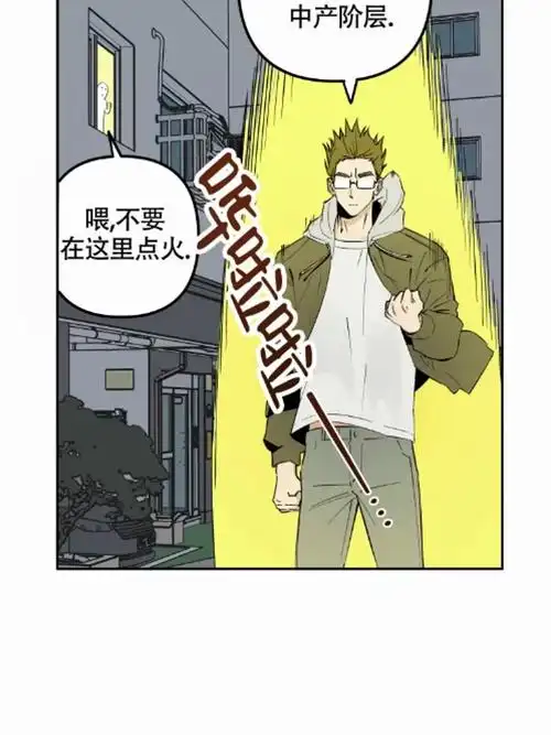 纯情男大漫画第三话他为了参加征集大赛自己创建了社团