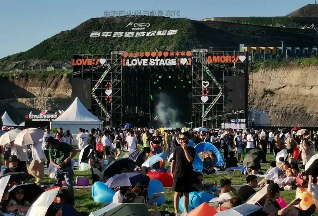 域外多家媒体关注阜新草莓音乐节