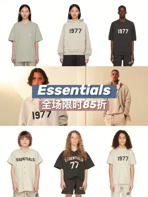 罕见85折essentials全线限时打折中60