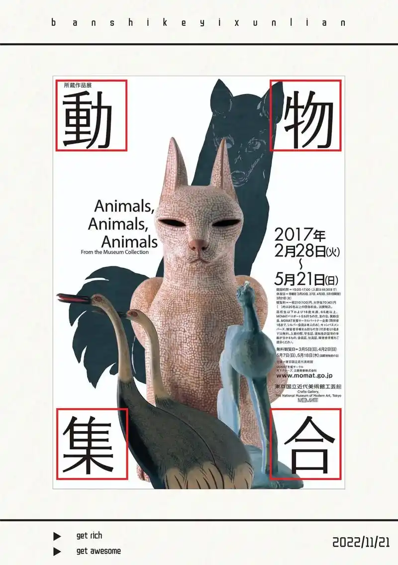 第五期:四角构图.