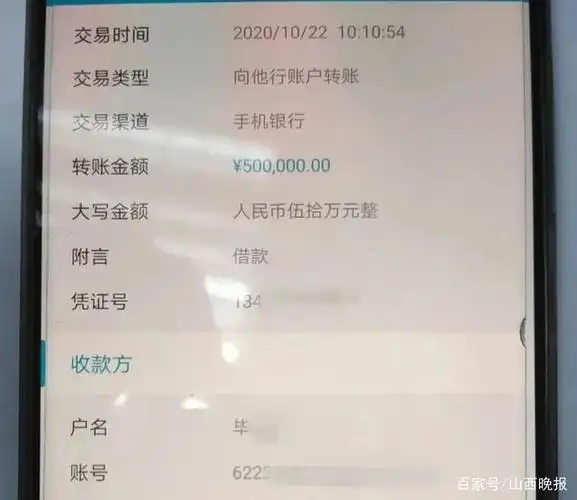 辽宁老太银行卡突然多了50万!真相是