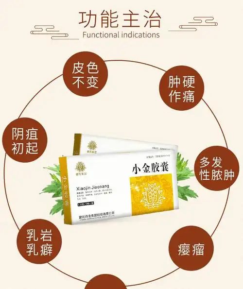 健民 小金胶囊 0.