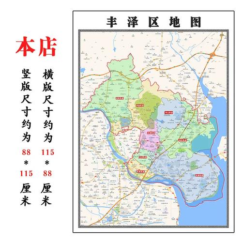 丰泽区地图1.15m福建省泉州市折叠版壁画墙贴办公室高清贴画包邮
