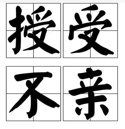 亲字拼音(亲字拼音大写)