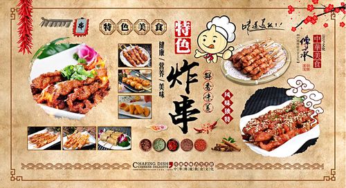 特色油炸小吃炸串撸串贴画吃点美食装饰贴纸墙贴