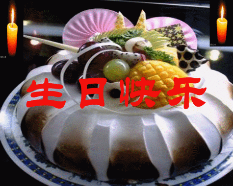 祝福述虞生日快乐 健康长寿