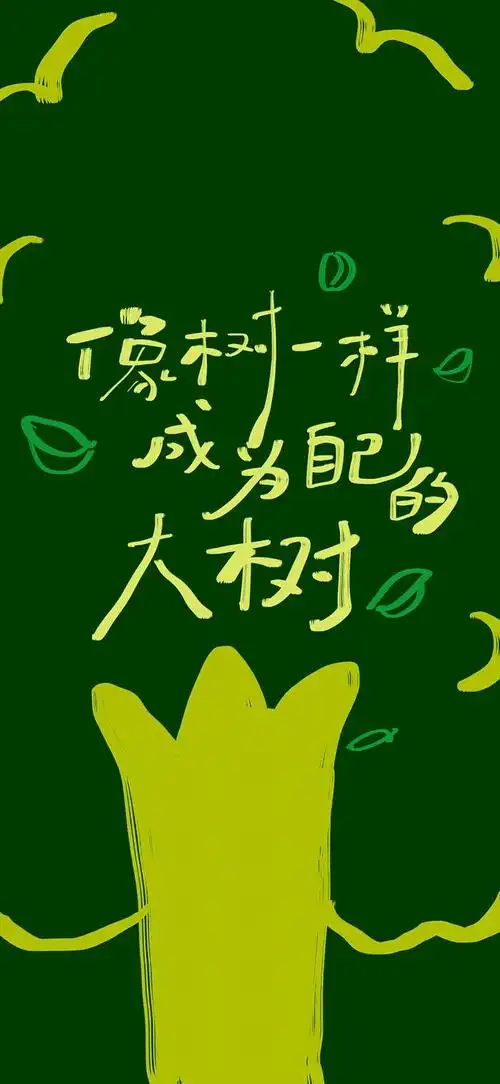 有趣的文字壁纸