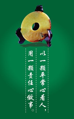 566海报印制海报展板素材700平常心责任心格言名人名言