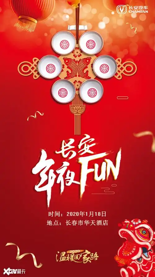 新起点新征程2020我们扬帆起航