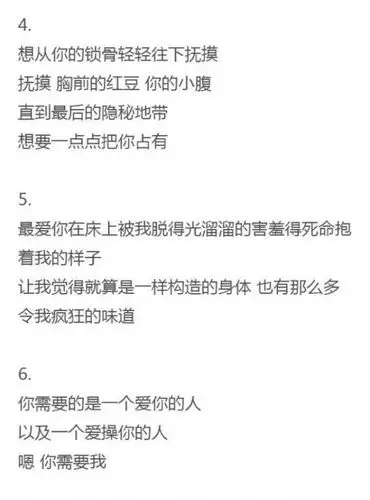 细数那些既温馨而又污污的情话