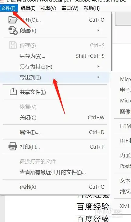 图片文件怎么做