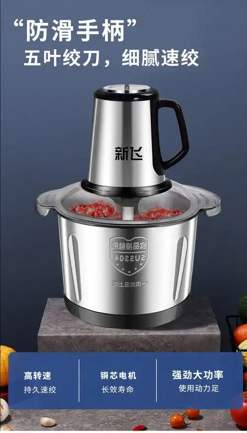 新飞绞肉机5l家用电动不锈钢多功能商用大容量饺馅碎肉机打姜蒜泥碎菜