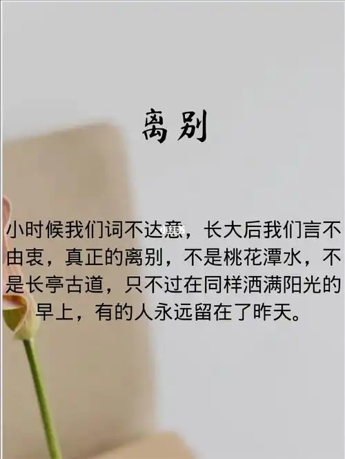 78作文素材|离别