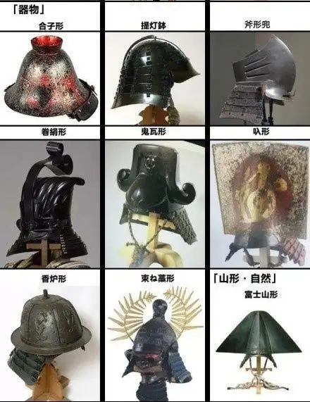 日本战国时期的头盔(兜)可能并没有你想象中那么"严肃" : 日本古代的