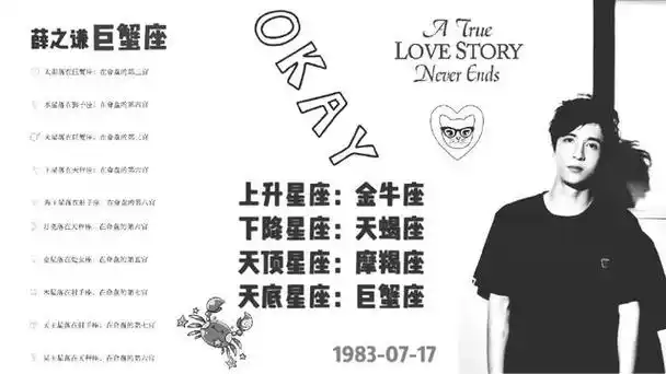 真不是我黑巨蟹座:薛之谦和李雨桐的撕x大战,巨蟹式的纠葛厮杀