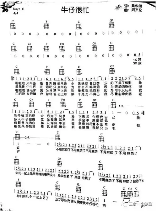 音乐刊68技艺尤新20入门弹唱牛仔很忙