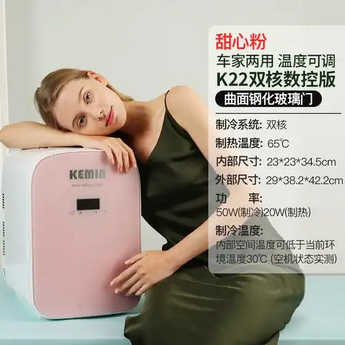 科敏k22车载迷你型小冰箱小型家用租房学生寝室宿舍用mini单人用制冷