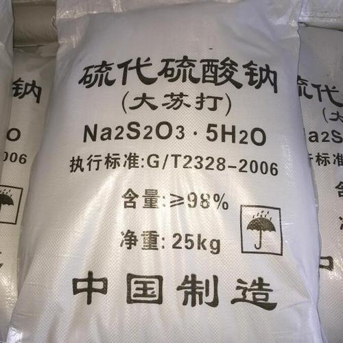 明粉大苏打包邮海波硫代硫酸钠净水降氨氮水族除氯25公斤水产专用