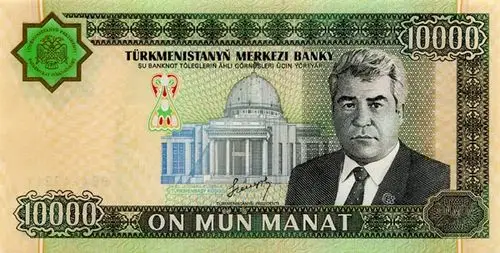 土库曼斯坦纸钞