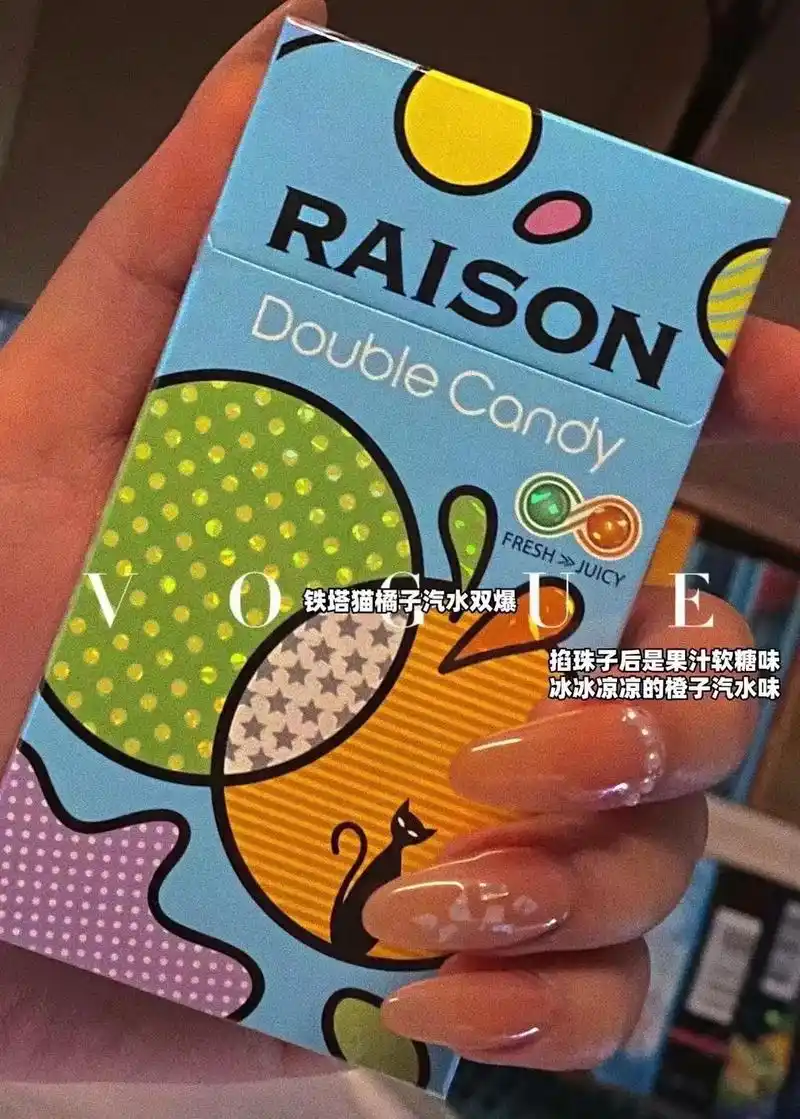 e爱喜葡萄酒薄荷双爆 double candy 爱喜橙子薄 - 抖音