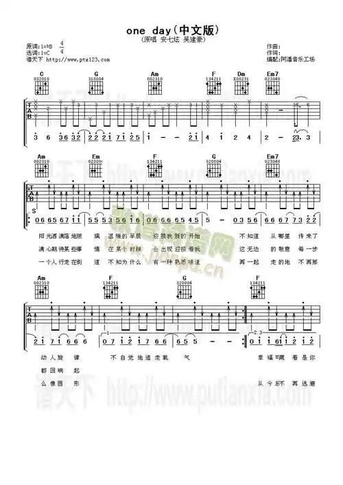 oneday(吉他谱)1