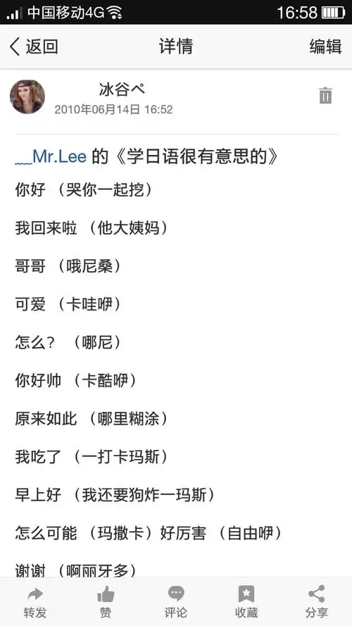 求日语的常用语,带中文谐音的.谢谢大家啦!