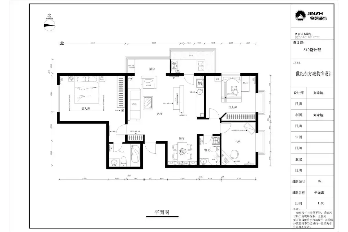 世纪东方城 户型图图片来自今朝装饰小郭在世纪东方城100平米老房改造