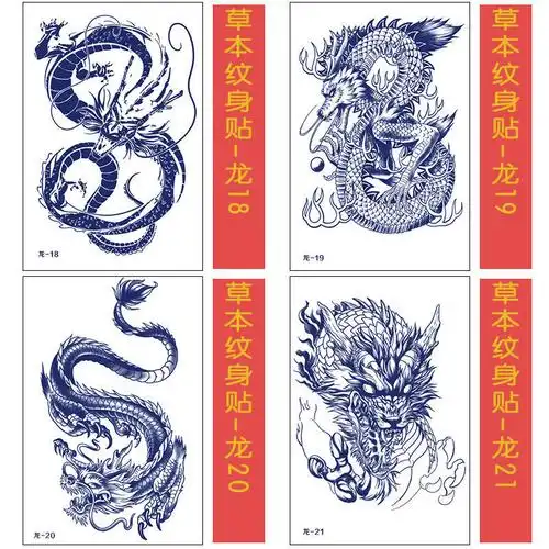 半草本纹身贴龙图案半臂纹身防水持久图腾手臂真刺青全贴纸-阿里巴巴