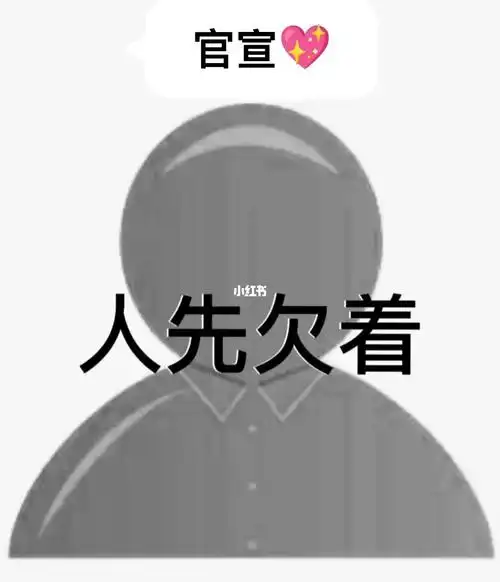 七夕官宣人先欠着