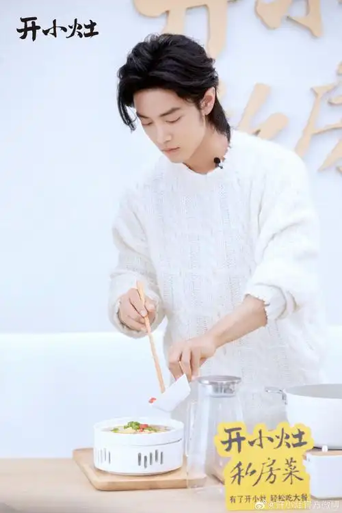 肖战为你开小灶##有了开小灶轻松吃大餐