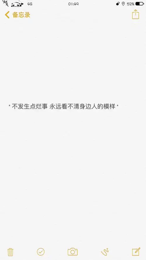 不发生点烂事永远看不清身边人的模样676767