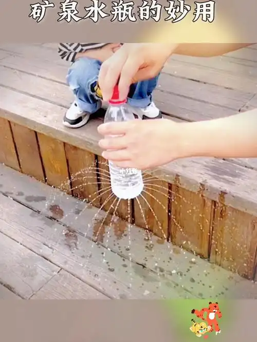 矿泉水瓶的神奇妙用