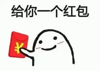 给你一个红包 - 我就知道你是这种人!_小人_可爱_小花_装逼_伤心_伤人