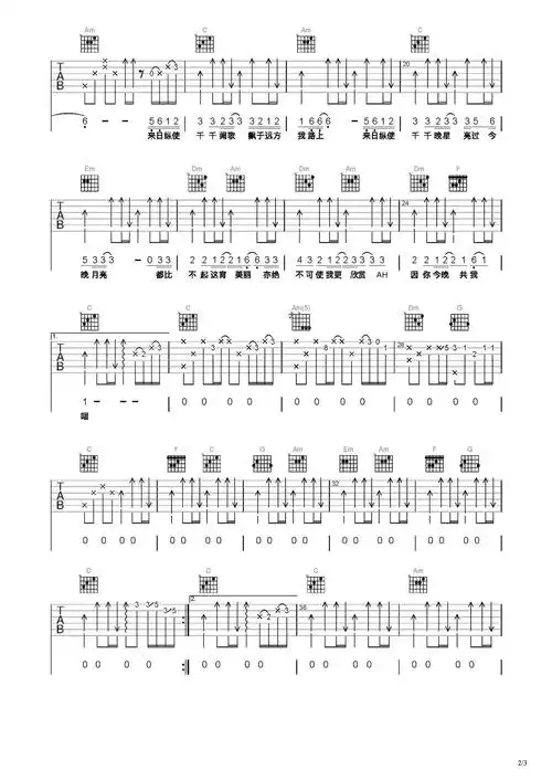 千千阙歌吉他谱-弹唱谱-c调-虫虫吉他