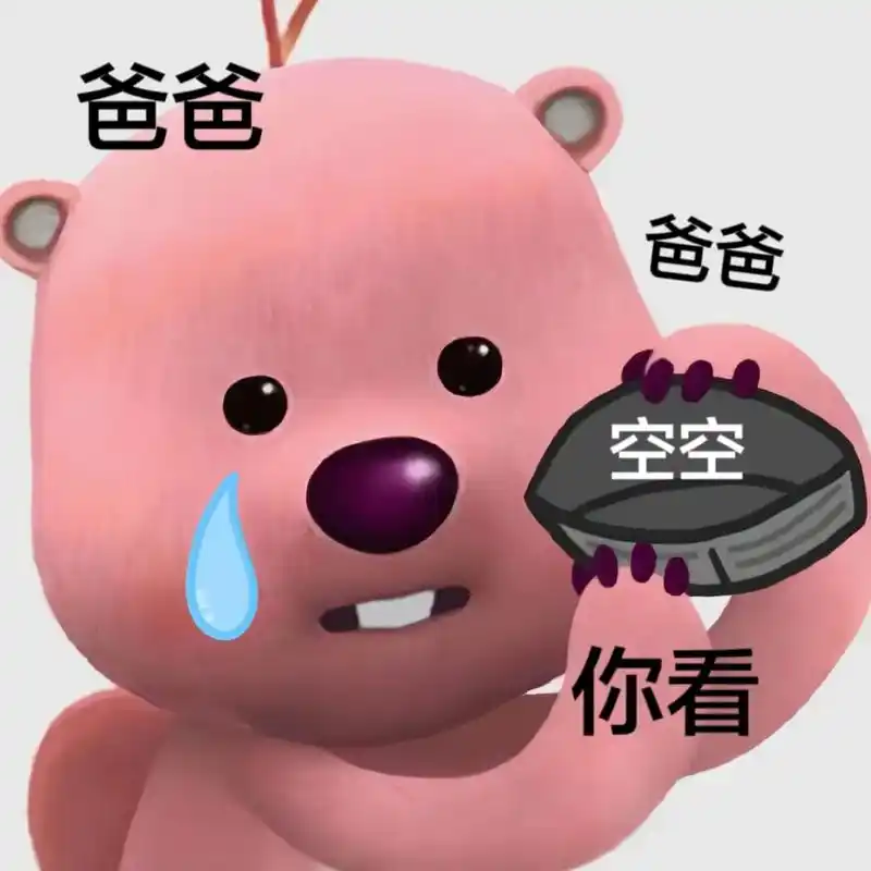 妈妈钱包空空#抖音表情包 #发给对象表情包 #表情包 #lo - 抖音