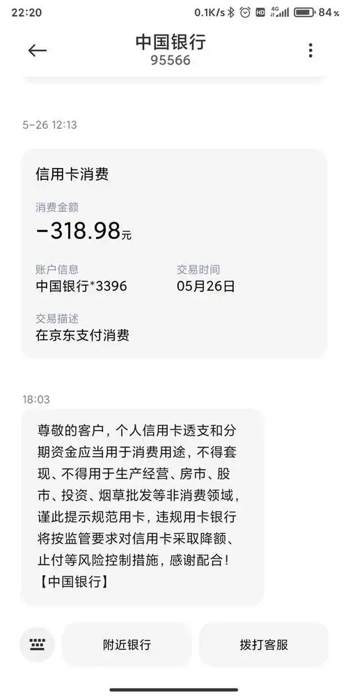 中国银行讨论区 - 我爱卡论坛