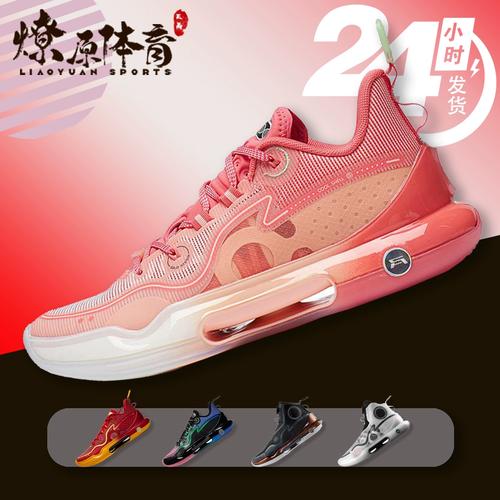 李宁 驭帅evolution 水蜜桃男子实战耐磨缓震篮球鞋 abas161-8