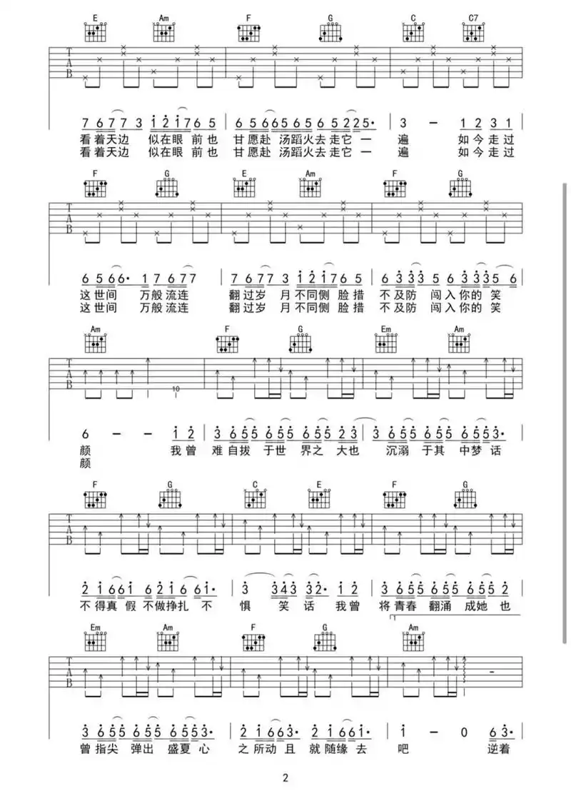 起风了-吉他谱    需要吉他谱的可以找我. -起练习,一起提升.免费分享