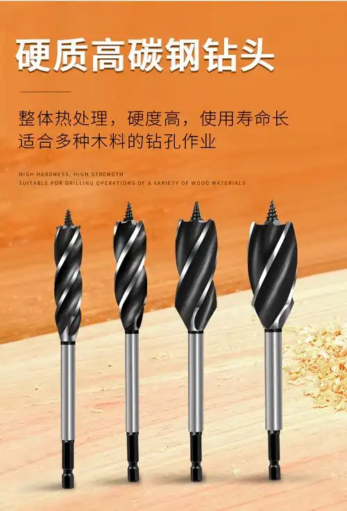 木工钻头开孔器木头转头木匠六角钻头钻孔工具四槽四刃木材打孔器