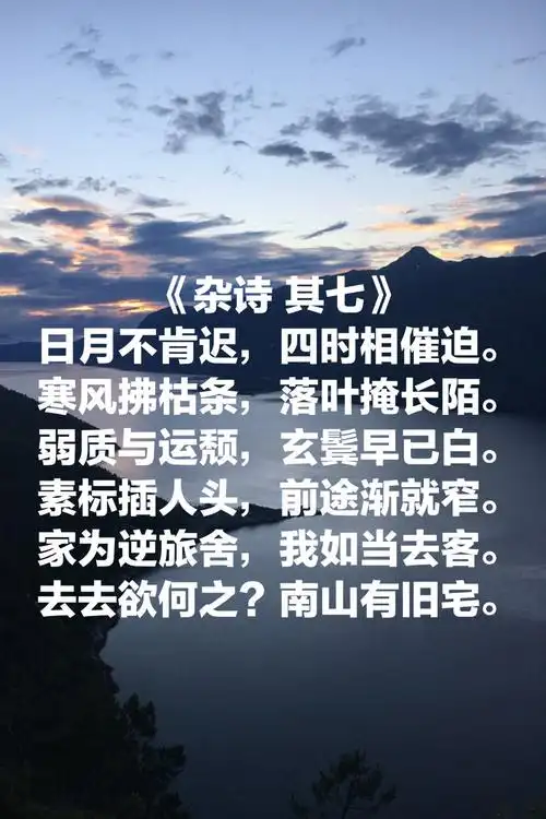 陶渊明这十首有意境的诗洒脱闲淡每句都让人沉醉其中